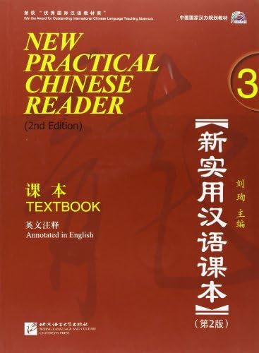 New Practical Chinese Reader Vol. 1 (2nd.Ed.): Textbook (SCAN QR